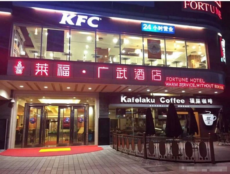 Fortune Hotel Guangzhou Exterior foto
