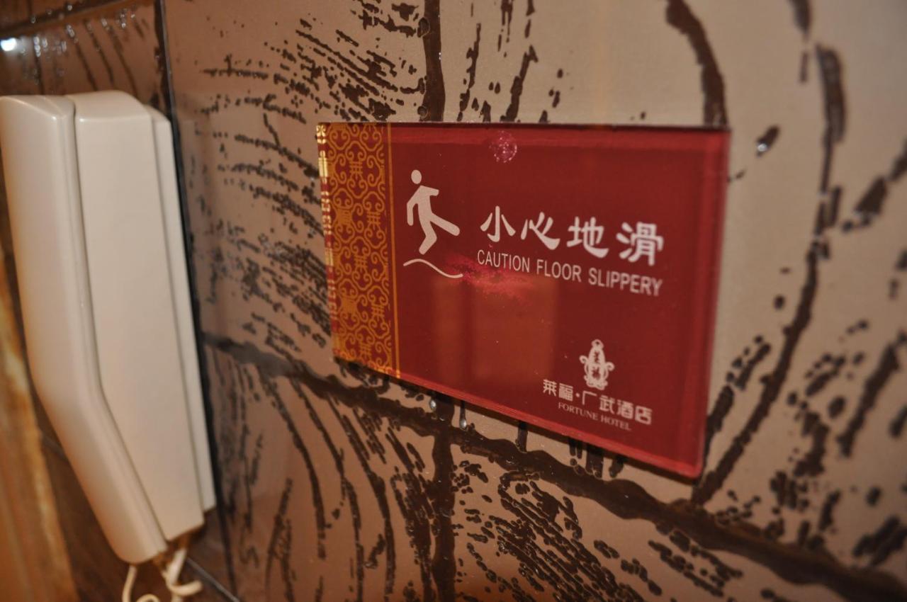 Fortune Hotel Guangzhou Exterior foto